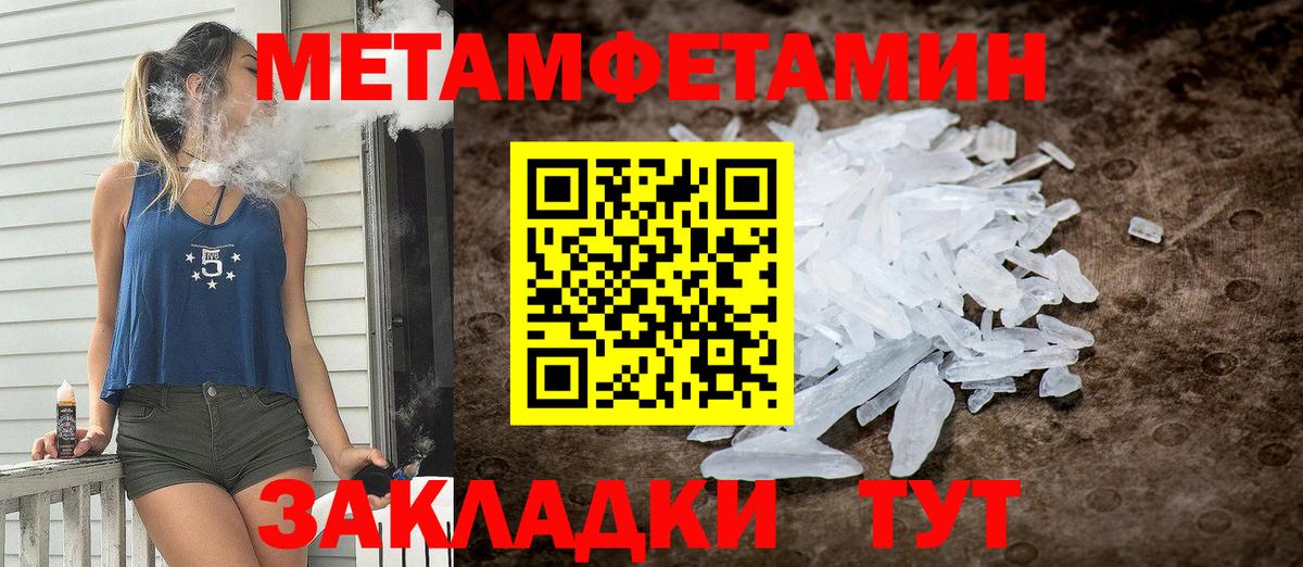 АМФЕТАМИН 97% Тайшет