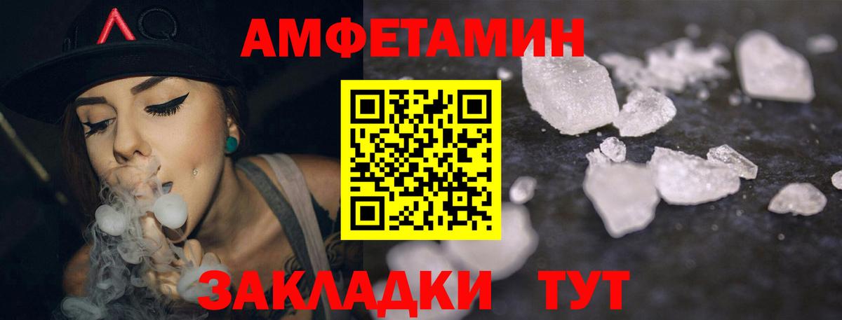 АМФЕТАМИН  Amphetamine 97%  omg ССЫЛКА  Тайшет  Вход с VPN 
