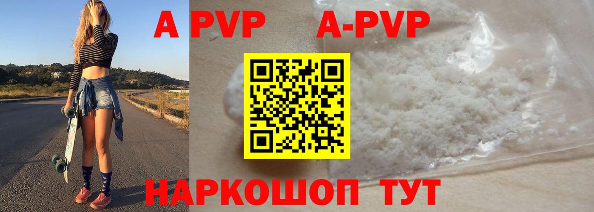 Альфа ПВП СК  APVP СК  Вход с VPN  Тайшет 
