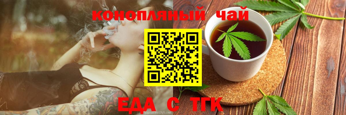 Тайшет  Canna-Cookies конопля  Вход с VPN 