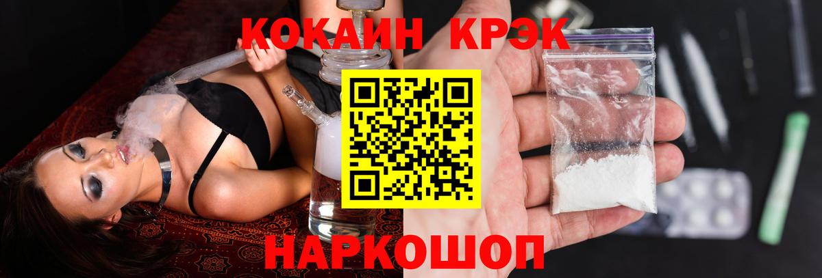 COCAIN Перу Тайшет