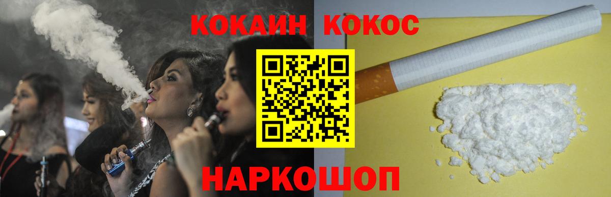 Тайшет  Cocaine Fish Scale  COCAIN VHQ  Вход с VPN 
