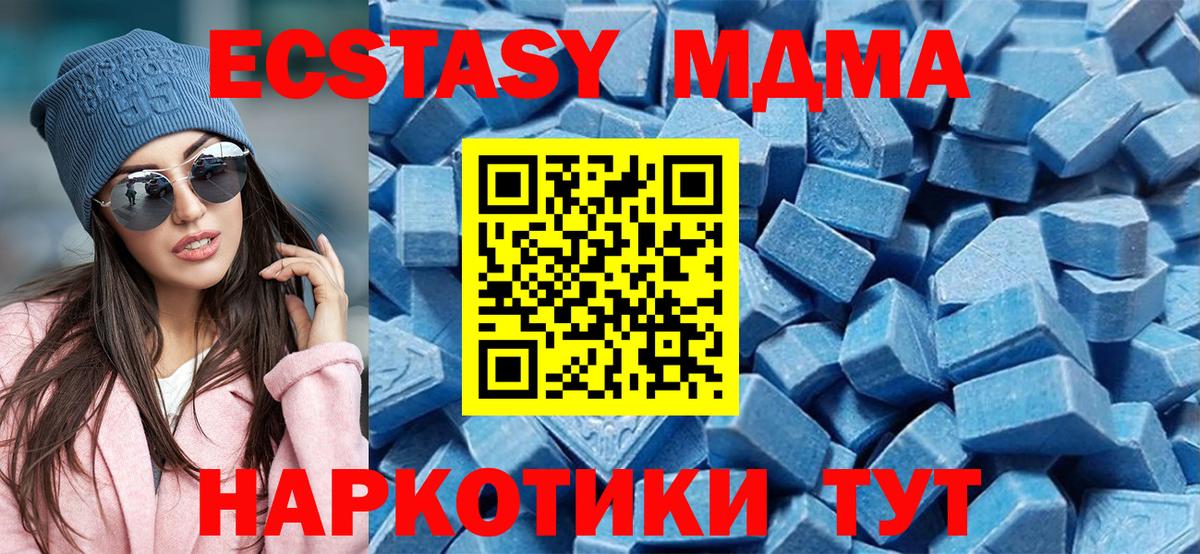 Экстази 250 мг Тайшет