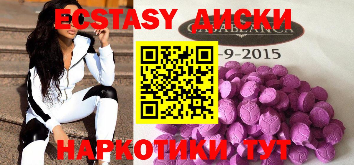 Экстази 250 мг  блэк спрут сайт  Тайшет  Экстази круглые  Вход с VPN  Ecstasy 
