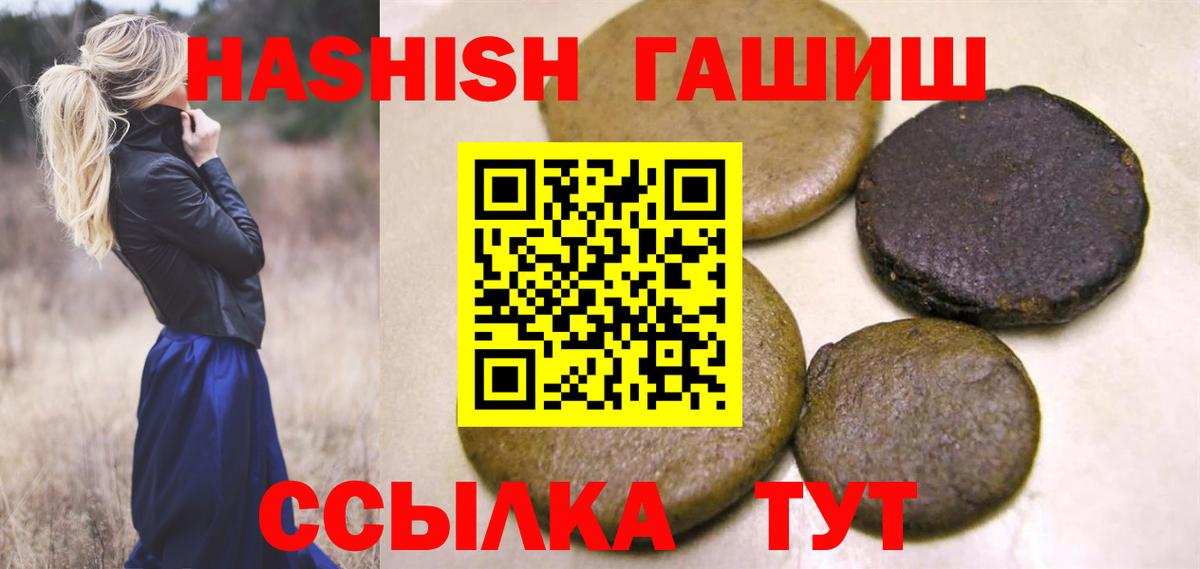 Тайшет  ГАШ гарик  ГАШИШ  ГАШ Изолятор  Вход с VPN 