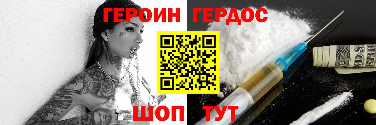 Героин VHQ  Героин  Тайшет  Вход с VPN 