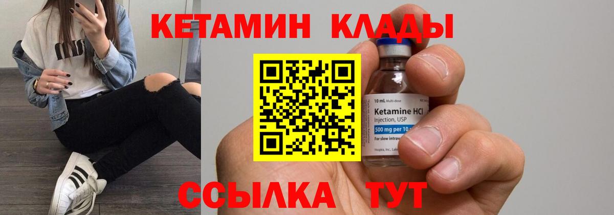 Тайшет  КЕТАМИН ketamine  КЕТАМИН ketamine  Вход с VPN 