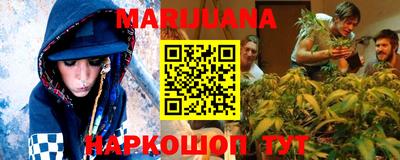 каннабис Мариинск