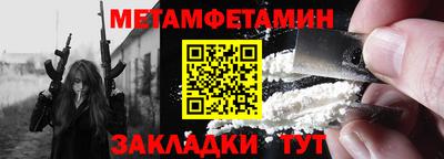 метамфетамин Малоярославец