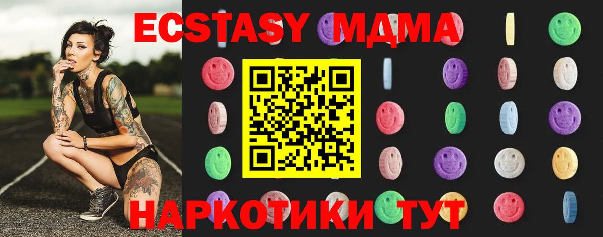 МДМА Molly Тайшет