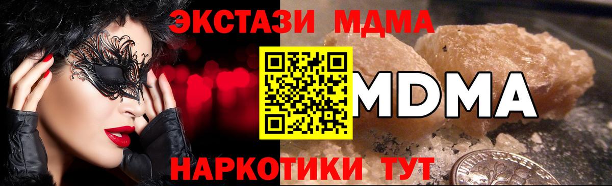 MDMA Molly  Вход с VPN  Тайшет 