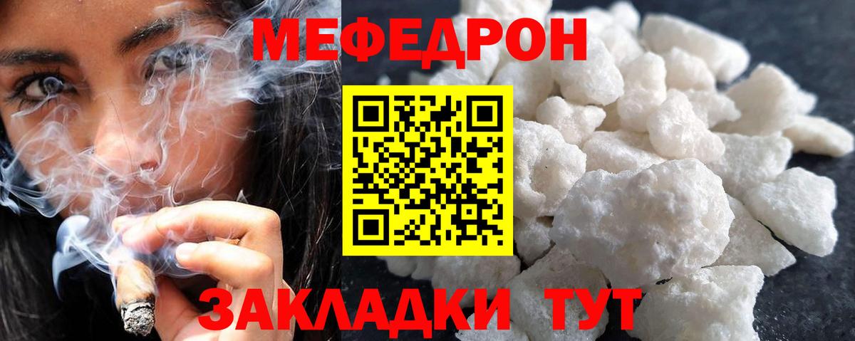 Тайшет  Меф мяу мяу  Вход с VPN 