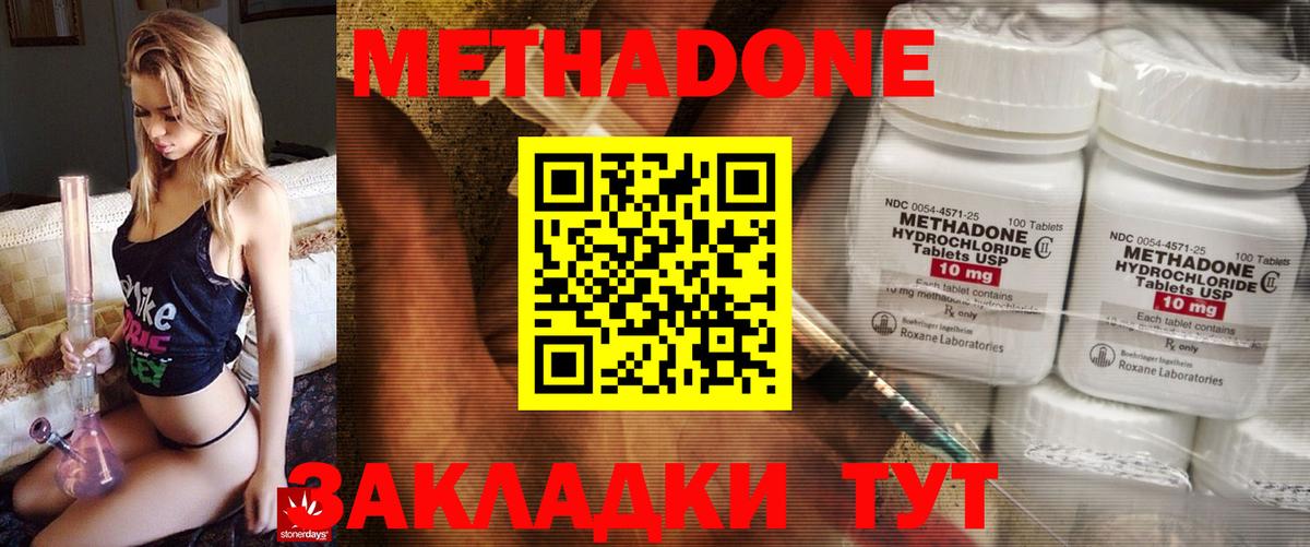 Тайшет  МЕТАДОН VHQ    маркетплейс  Вход с VPN 