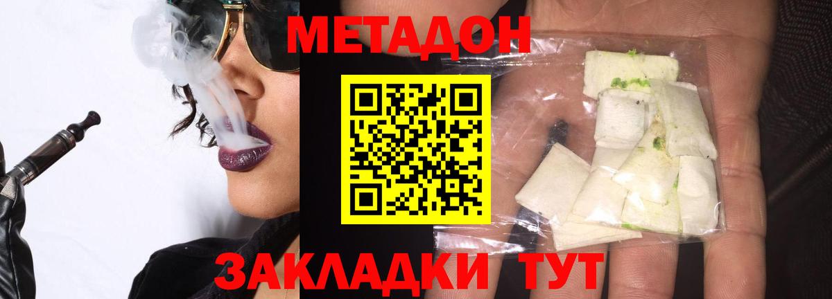Метадон мёд Тайшет