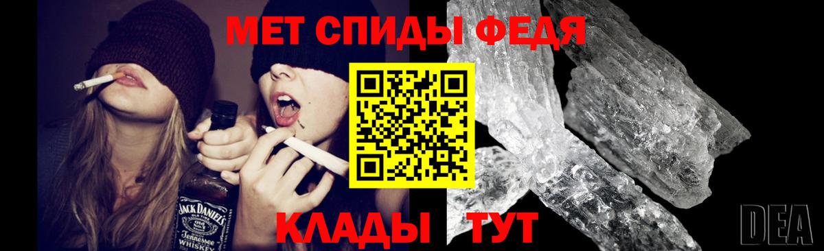 Тайшет  Первитин мет  Вход с VPN 