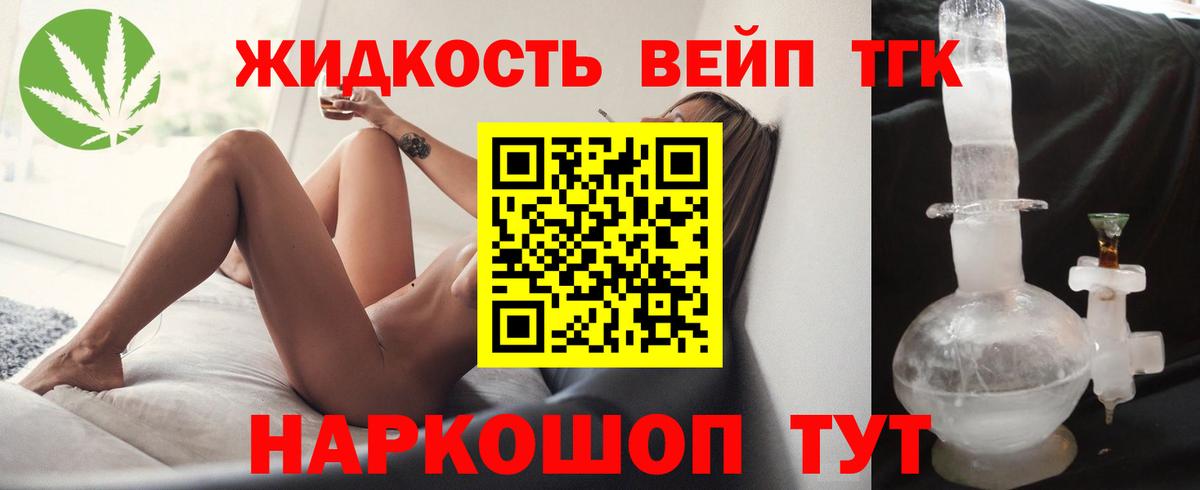 Дистиллят ТГК THC oil Тайшет