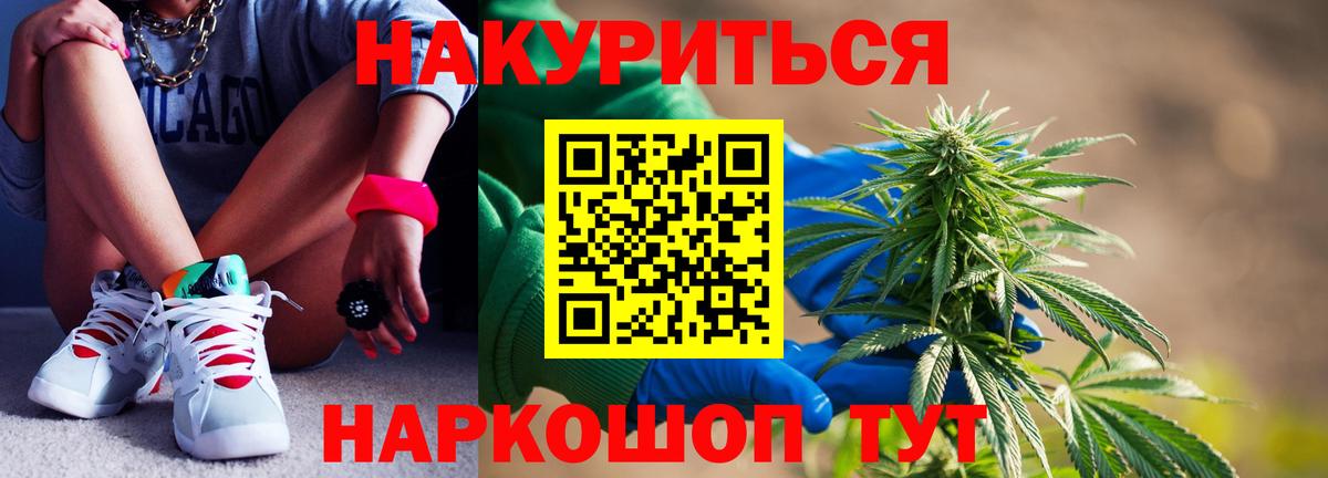 Тайшет  МАРИХУАНА MAZAR  Вход с VPN  Бошки Шишки индика  Канабис AK-47  Марихуана ГИДРОПОН 